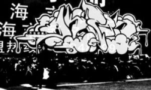 Aku Fen, Jarring Effects