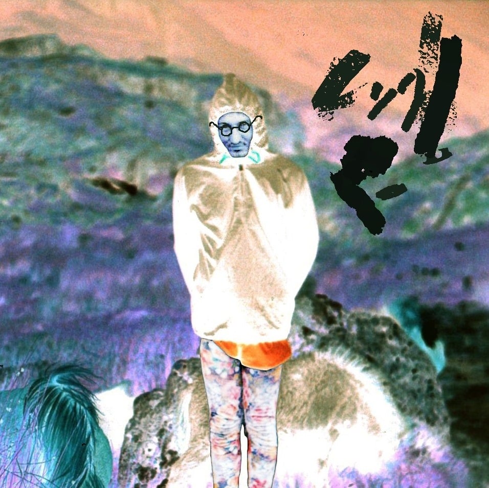 Submarine FM  « Crawl »